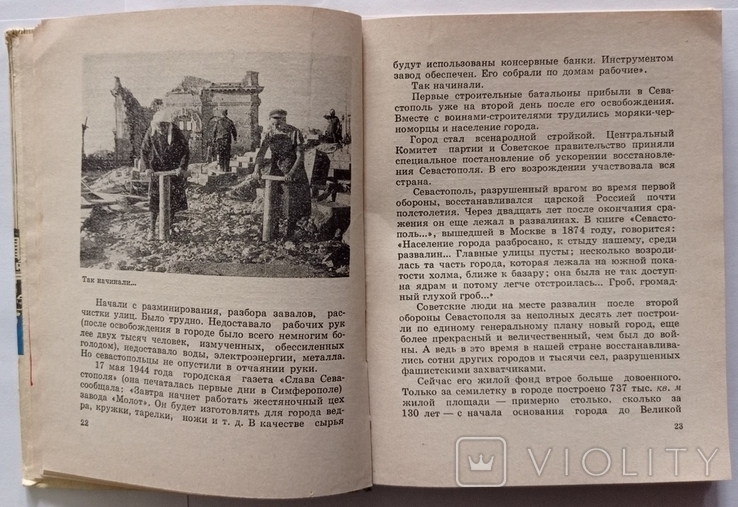 Севастополь з унікальним автографом 26.08.1969, фото №6