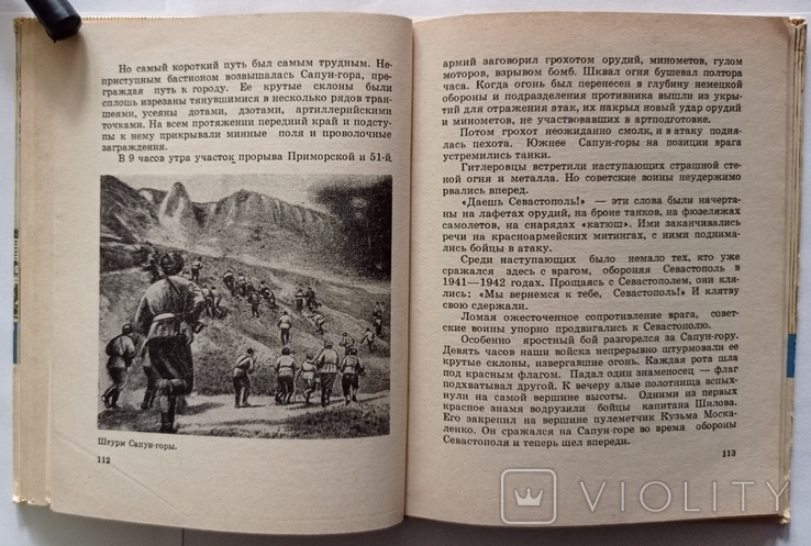 Севастополь з унікальним автографом 26.08.1969, фото №8