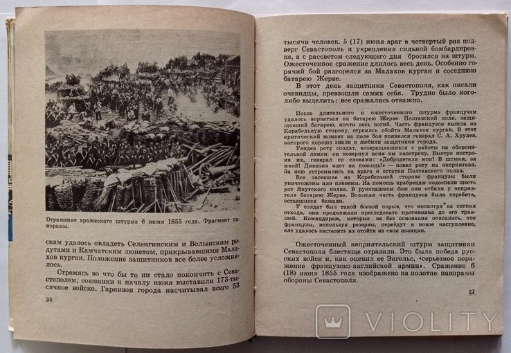 Севастополь з унікальним автографом 26.08.1969, фото №10
