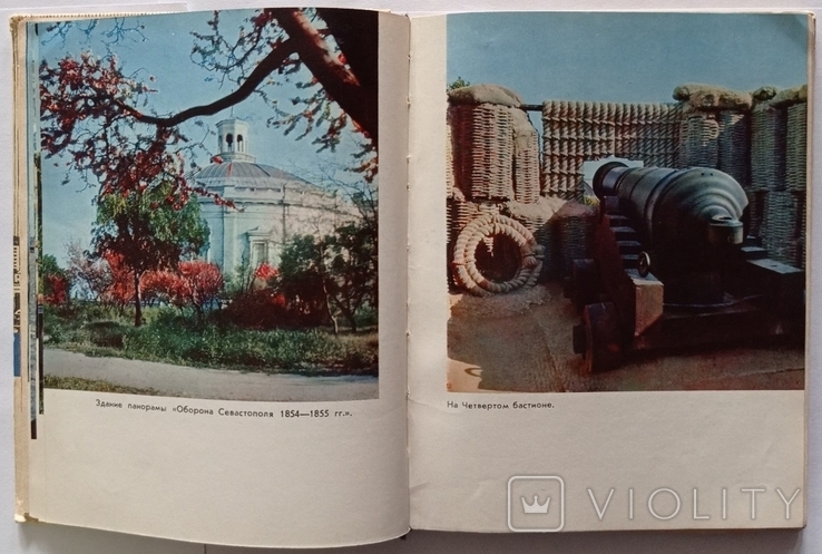 Севастополь з унікальним автографом 26.08.1969, фото №11