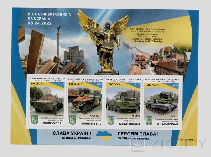 2022 Guinea-Bissau Independence Day Parade of Russian equipment in Kyiv War in Ukraine