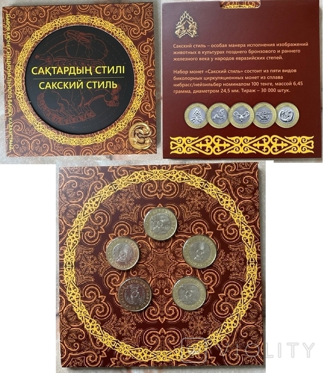 Kazakhstan Kazakhstan - set of 5 coins x 100 Tenge 2022 Saki style bimetall in the album, photo number 2