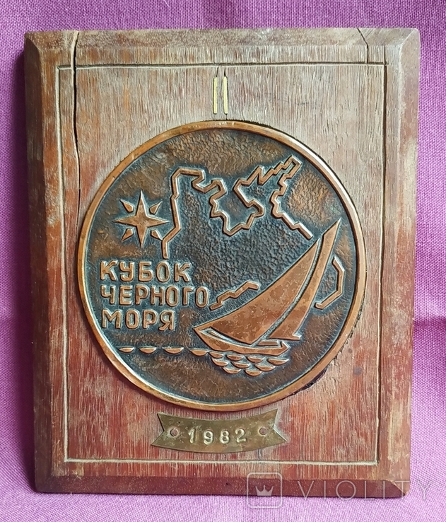 Plaque - Black Sea Cup, Odessa, 1982. Sailing regatta.