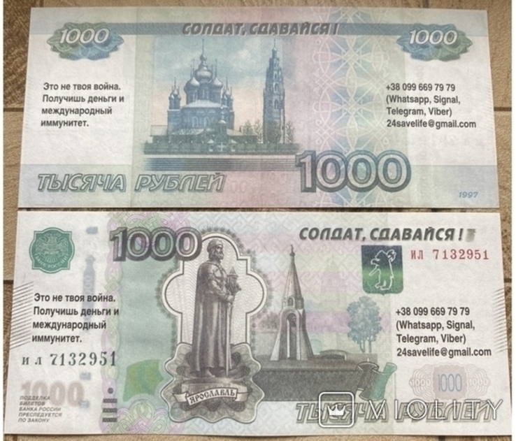 Anti-Russia - 1000 rubles 2023 Soldier, surrender!