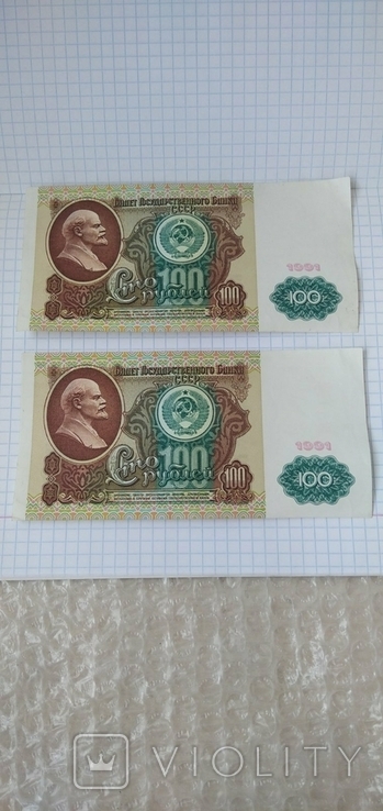 Banknote, banknote of 100 rubles of the USSR. Pavlovsk reform., photo number 2