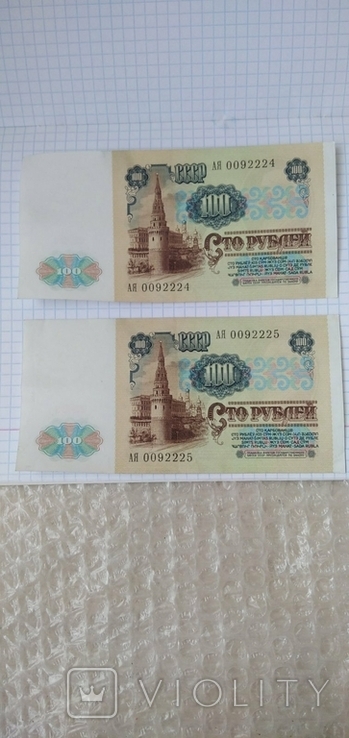 Banknote, banknote of 100 rubles of the USSR. Pavlovsk reform., photo number 4