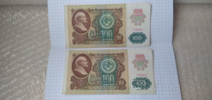 Banknote, banknote, boom 100 rubles of the USSR. Pavlivska reform., photo number 4