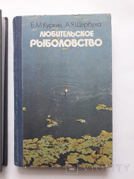  Книга Риболова-любителя і Любительське риболовство, фото №3