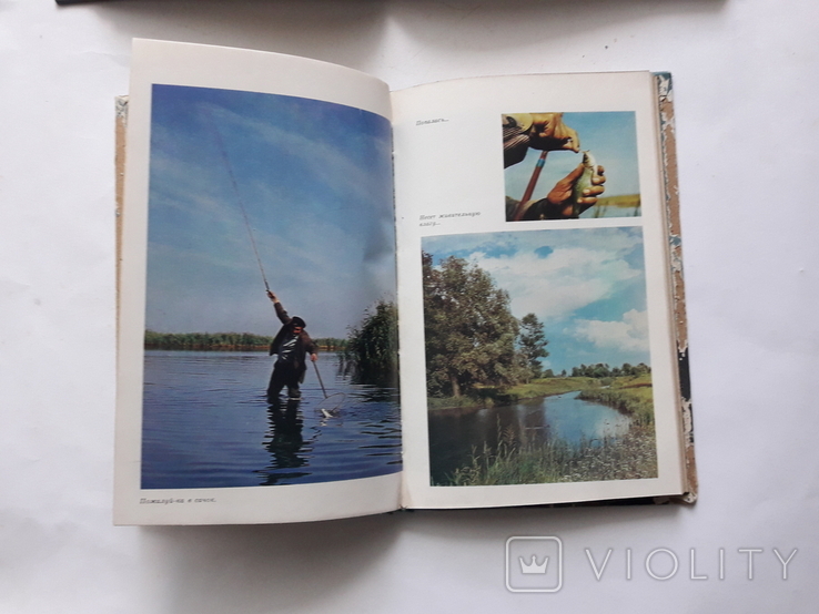  Книга Риболова-любителя і Любительське риболовство, фото №9