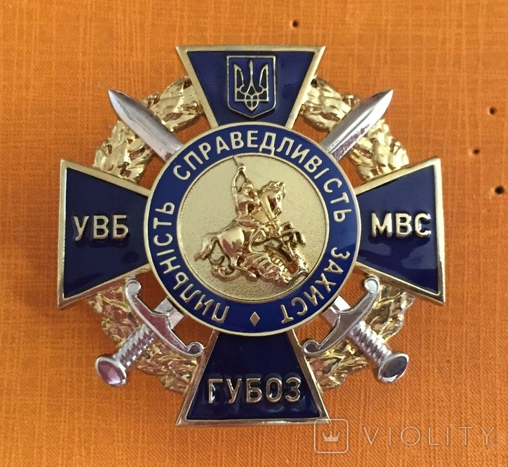 Department of Internal Security of the Main Directorate of Health Care of the Ministry of Internal Affairs of Ukraine, numbered