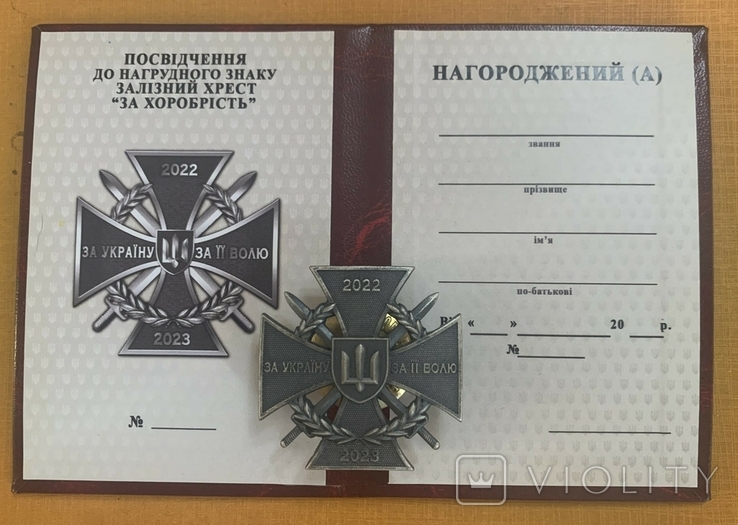 TRO Award Iron Cross "For Bravery", No. 041 with certificate