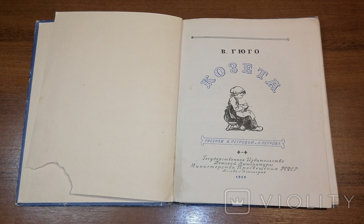 Книга Козет 1952, фото №4