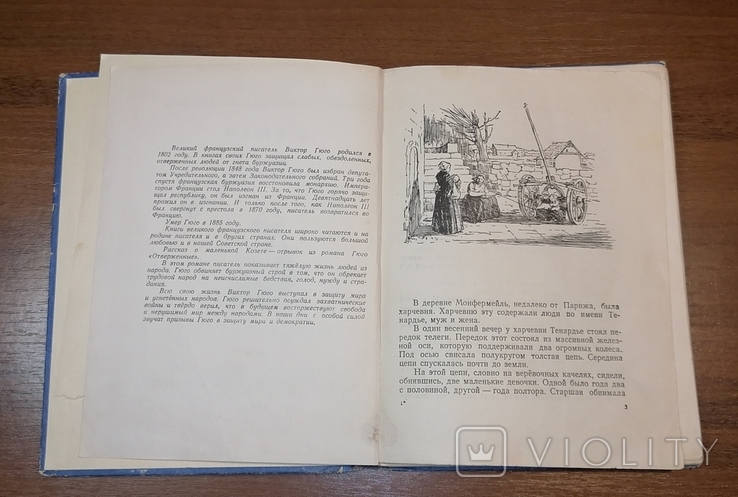 Книга Козет 1952, фото №5