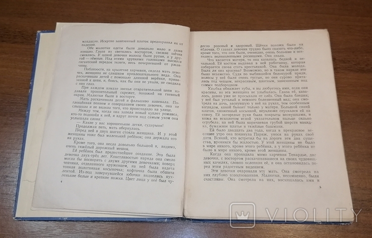 Книга Козет 1952, фото №6