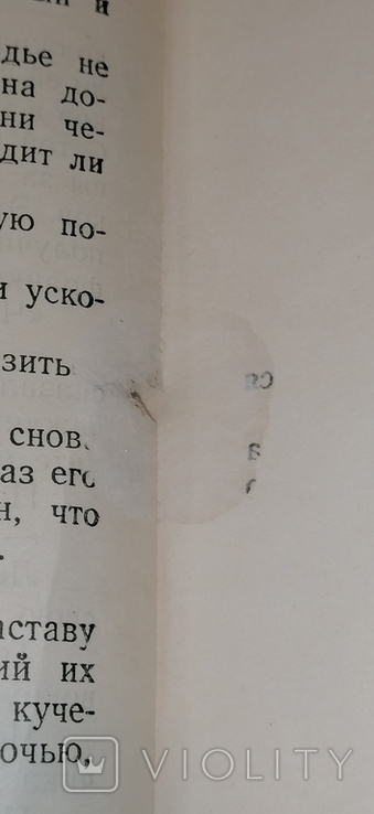 Книга Козет 1952, фото №9