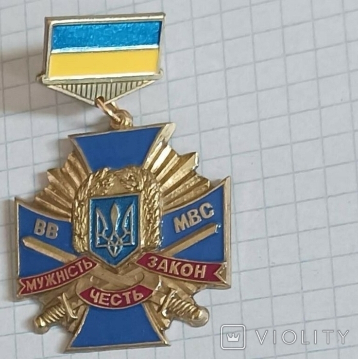 Cross to the cash prize for military personnel of the Second World War - Internal Troops of Ukraine - second version