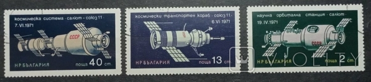 Болгария 1971 космос серия