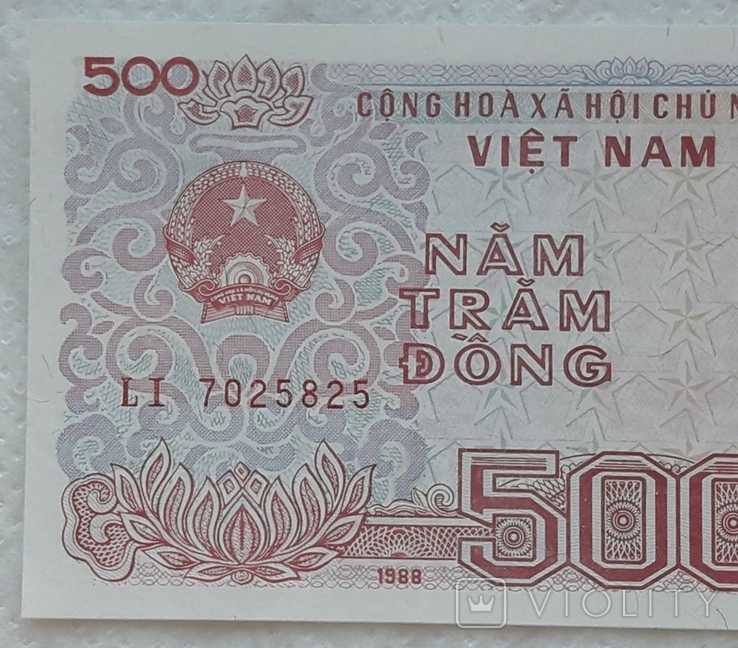 Viet Nam 500 dong 1988 year, photo number 4
