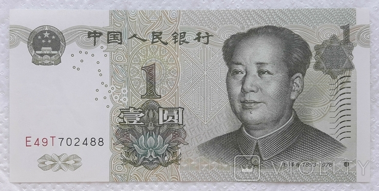 China 1 yuan 1999 year, photo number 2