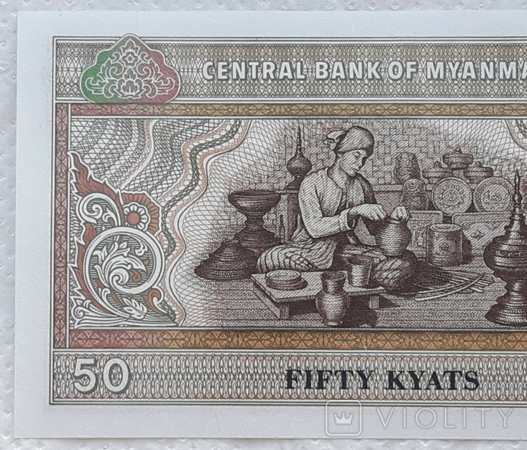 Myanmar 50 kyat 1994 year, photo number 6