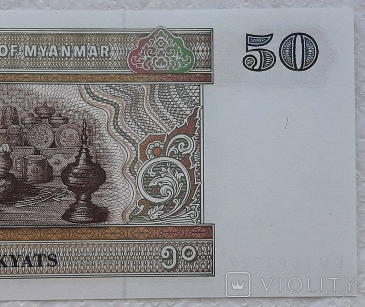 Myanmar 50 kyat 1994 year, photo number 7