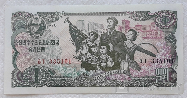 North Korea, North Korea, 1 won, 1978 year