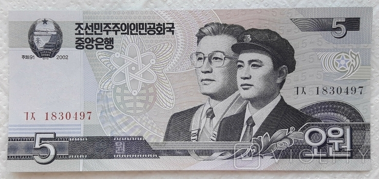 North Korea North Korea 5 won 2002 year