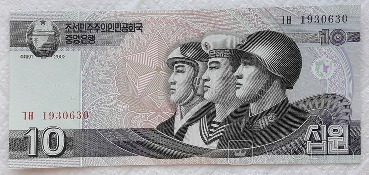 North Korea North Korea 10 won 2002 year, photo number 2