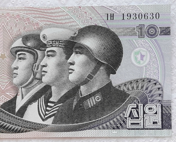North Korea North Korea 10 won 2002 year, photo number 5