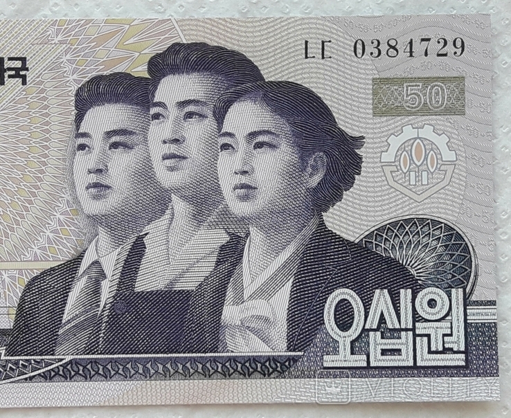 North Korea DPRK 50 won 2002 year, photo number 5