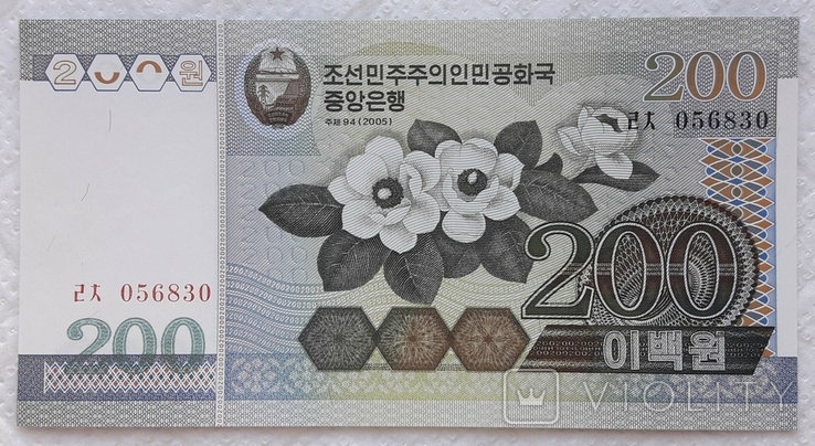 North Korea DPRK 200 won 2005 year