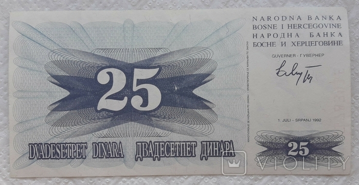 Bosnia and Herzegovina 25 dinar 1992 year