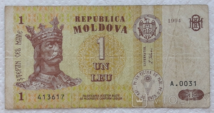 Moldova 1 lei 1994 year, photo number 2
