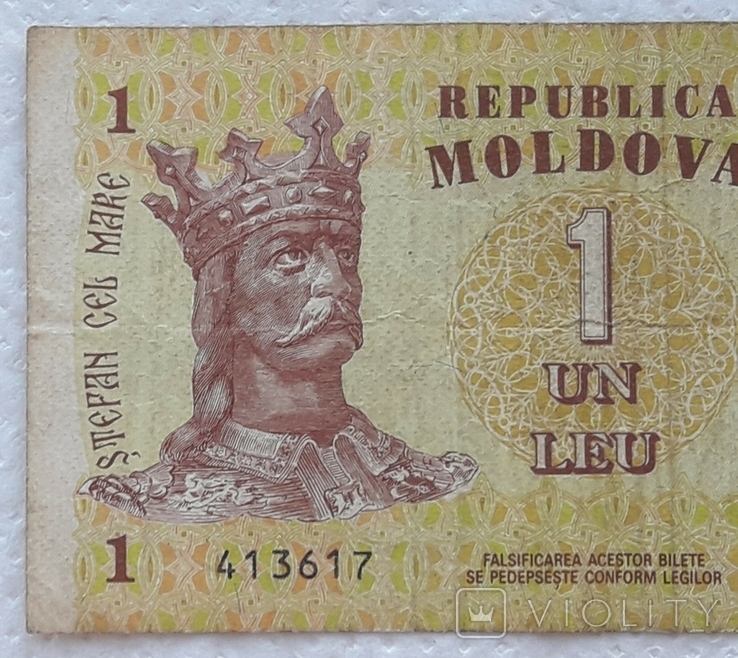 Moldova 1 lei 1994 year, photo number 4