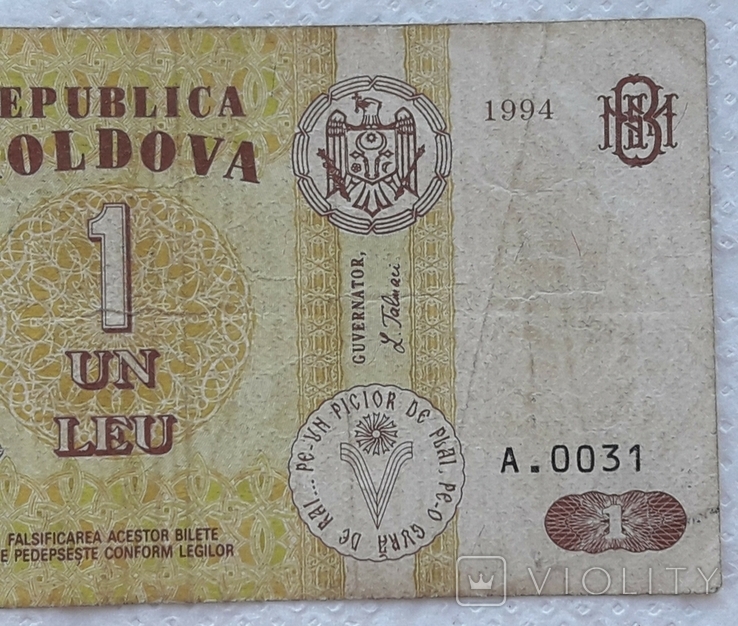 Moldova 1 lei 1994 year, photo number 5