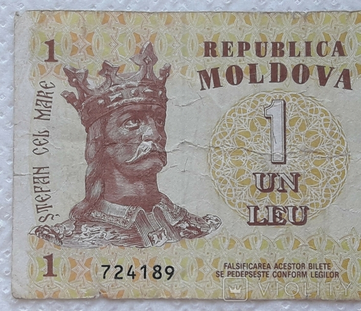 Moldova 1 lei 2006 year, photo number 4