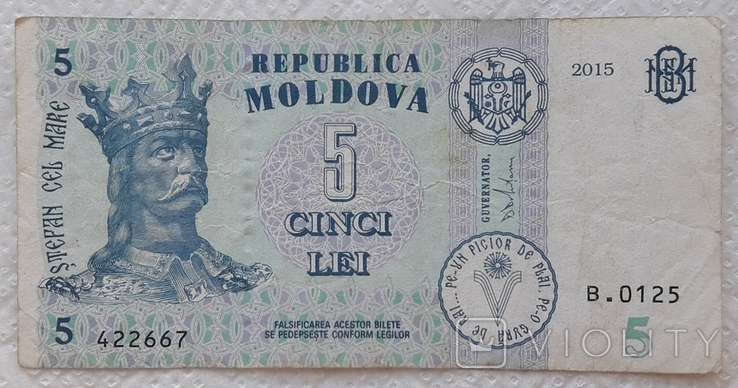 Moldova 5 lei 2015 year