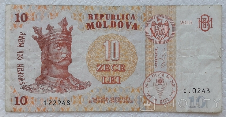 Moldova 10 lei 2015 year