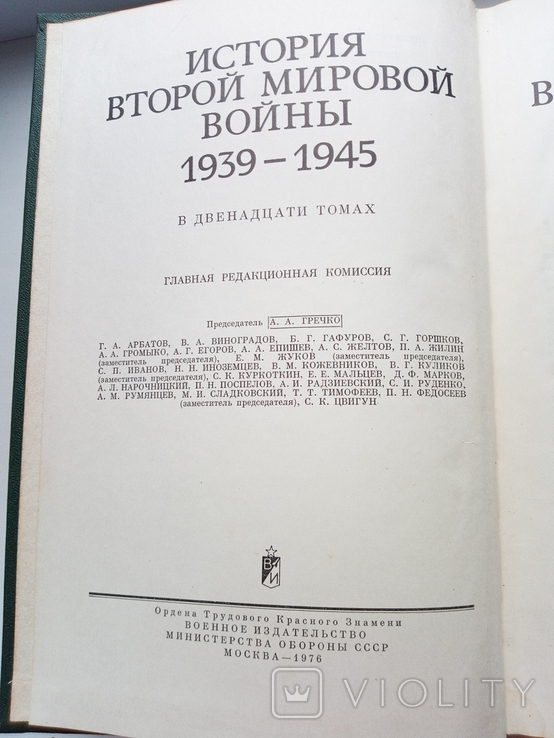 История второй мировой войны том 7, фото №7