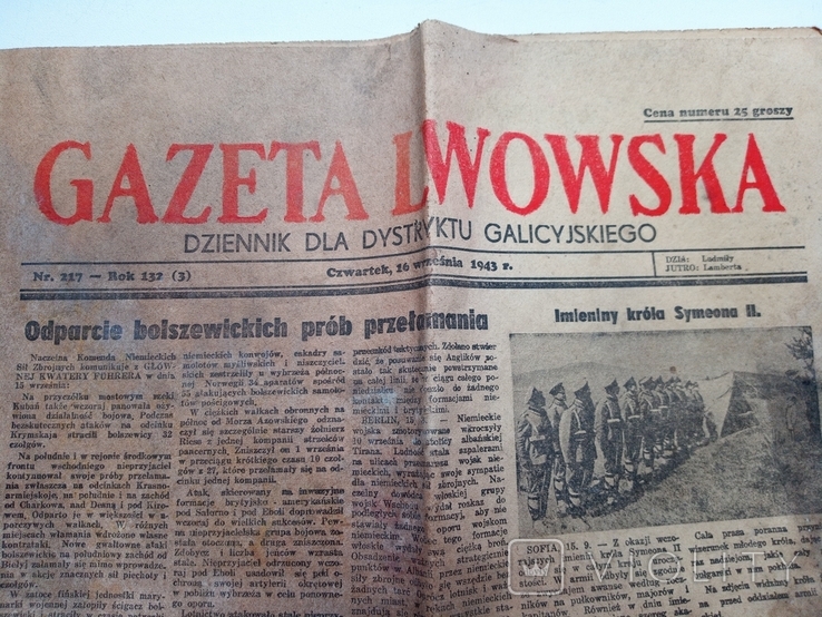 Gazeta Lwowska вересень1943 рік, фото №2