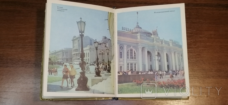Книга: Путівник по Одесі, 1977, фото №7