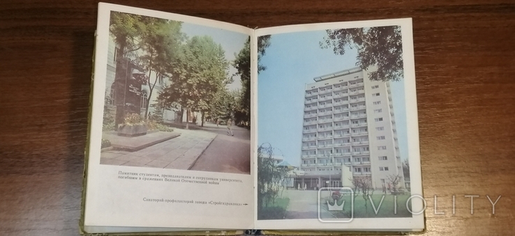Книга: Путівник по Одесі, 1977, фото №8