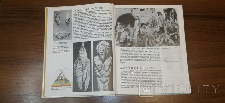 Книга Страницы истории 1981 г, фото №7