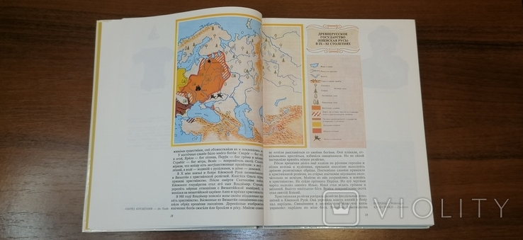 Книга Страницы истории 1981 г, фото №8