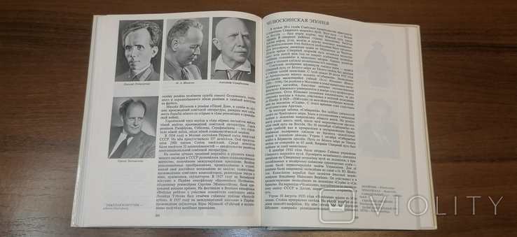 Книга Страницы истории 1981 г, фото №10