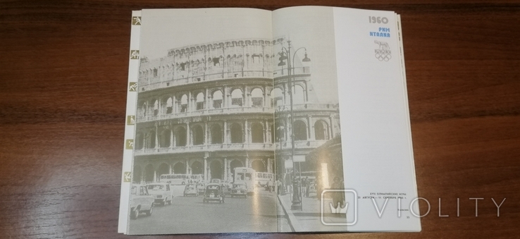 Олімпійський довідник 1980, фото №8