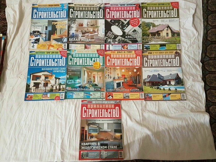 15 журналов приватное строительство, numer zdjęcia 2