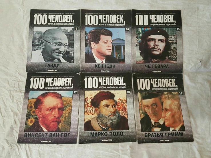 6 журналов 100 человек которые изменили ход истории