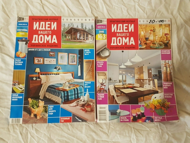 2 журнала идеи вашего дома