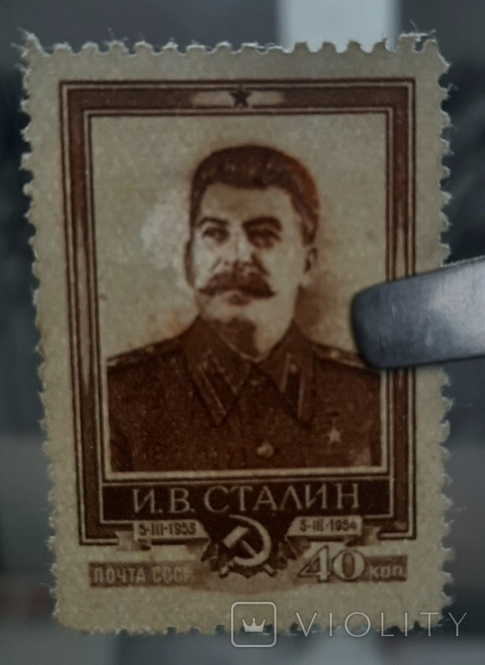 1954 Stalin. L12.5. MN, photo number 4